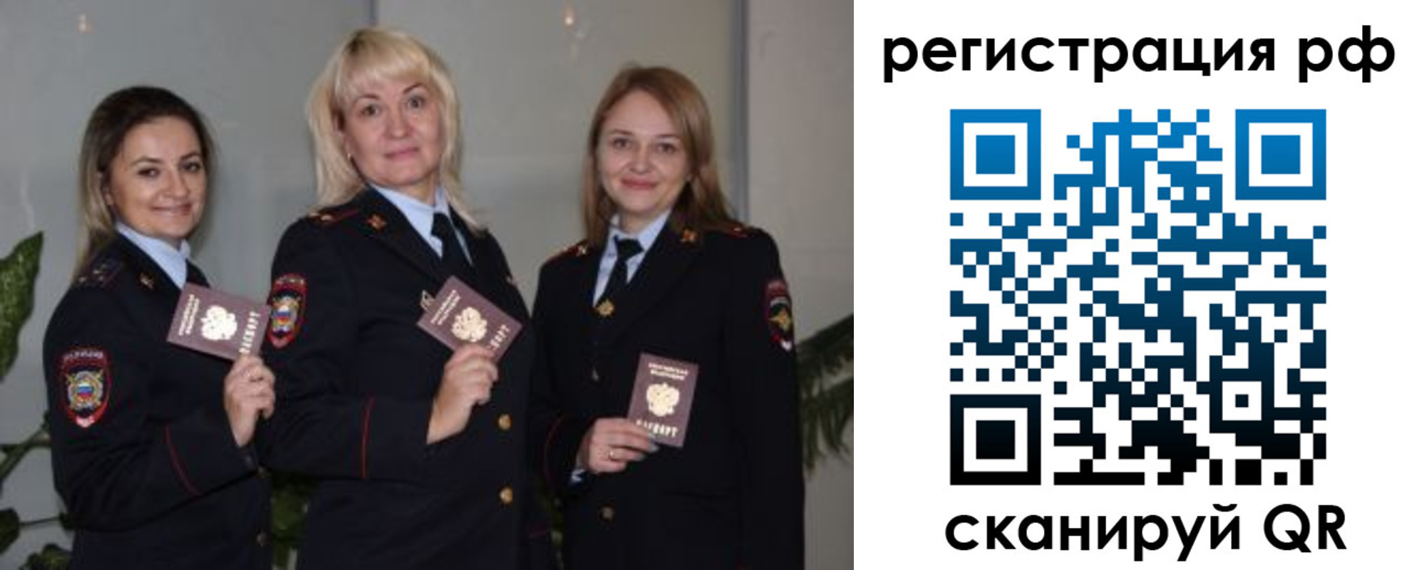 прописка для кредита в Фурманове