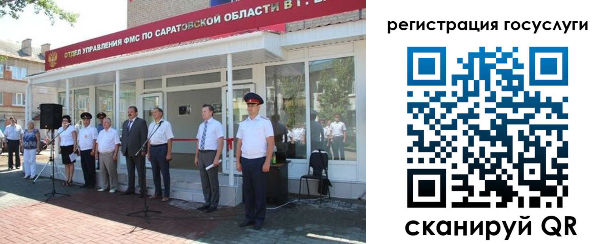 регистрация в Фурманове